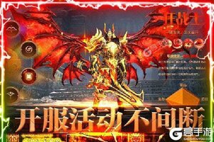 下载全新版《魔剑奇兵》 磨刀霍霍向新服