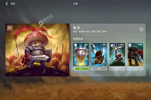 蘑菇战争2下载 安卓版蘑菇战争2下载游戏最新地址和方法