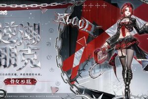 《决战！平安京》骨女全新异都奇想系列限定皮肤 逆潮朋克 曝光