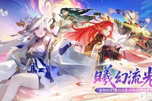 《道友请留步》更新预告 | 「曦幻流光」全新资料片更新啦！还有超多优化项！
