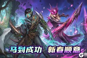 《明日边境》【新春祝福】马到成功 新春快乐！