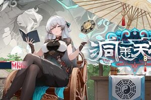 《绯色回响》【芬里尔专属栏目】黎的情报