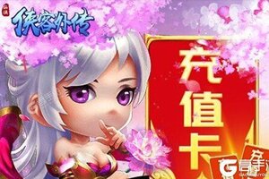 《侠客外传》新服2021年07月10日开启 下载官方版《侠客外传》专享新服福利