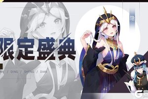 《召唤与合成2》十二月第三期限定伙伴盛典公告