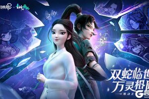 《幻灵召唤师》青蛇劫起 万灵相随 联动公测同步开启！