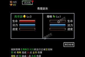 《无尽洪荒》官方最新版下载人气爆棚  今日紧急加推新服