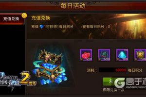 超值好礼拿不停 《全民奇迹MU》每日活动随机开放中