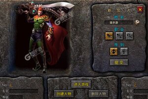 下载官方版《传奇演义》 坐等万人新服开启