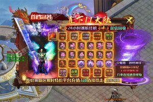 《武器之王》千人新服紧急新开 更新新版本领取极品福利