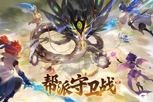 《梦幻西游》2025年06月04日维护公告