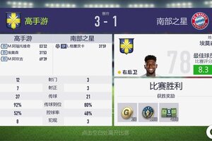 《超迷足球》比赛风格攻略：比赛风格系统详解与性价比养成策略