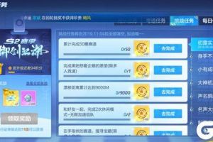 跑跑卡丁车手游黑妞看企鹅心愿任务怎么完成 黑妞看企鹅心愿任务攻略