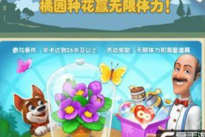 正月十五闹元宵 《梦幻花园》海量福利来袭