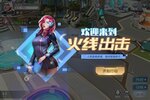 大佬入坑看新服 《火线出击》新服开启 官方版下载奉上