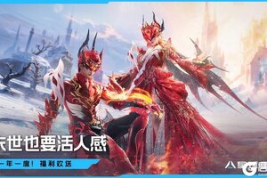 《星球：重启》星雪节狂欢爆料 超多活动提前看