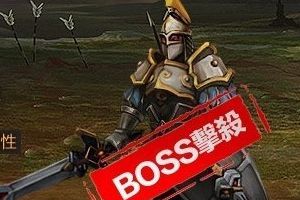 完美推倒暗骑柯博文攻略
