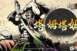 《侍魂 晓》武士攻略：塔姆塔姆