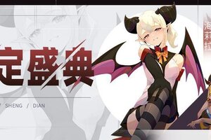《召唤与合成2》四月第二期限定伙伴盛典更新公告