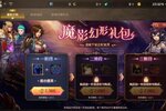 《地下城与勇士起源》魔影幻形礼包、第3期稀有装扮、勇士战令第6期等内容爆料