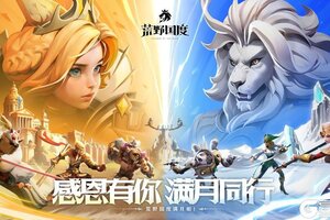 《荒野国度》新赛季 | 4月5日 S2赛季-四方争霸新版本上线！