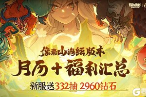 《我的勇者》像素山海经版本即将隆重登场！