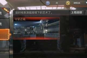 穿越火线手游守望之城地图技巧介绍 狙击战