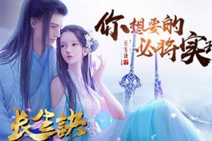 古风大触大葱君执笔 《长生诀》原画惊艳亮相