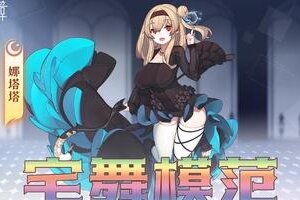 《梦的第七章》【链接者档案】娜塔塔