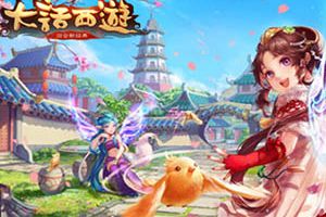 大话西游酷炫外观随心配 个性装扮系统火热来袭