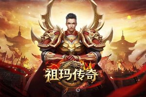祖玛传奇下载 祖玛传奇安卓下载最新版地址整理