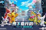 《数码宝贝源码》公测预下载今日开启！