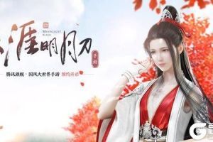 天涯明月刀手游身份任务大全 身份任务奖励一览
