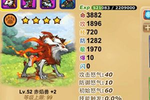 高声望不是梦 新版神兽合成阵容完美选择