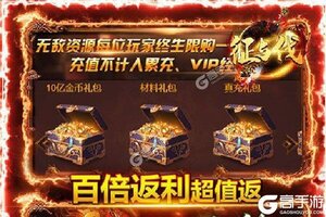《征与伐》万人排队热闹非凡 2021年05月02日开新服迎大佬入坑