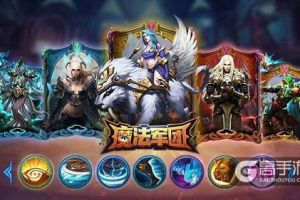 真的是走心大制作？《魔法军团》实机画面测评！