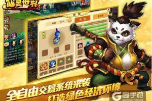 《仙灵世界》今日全球公测 表情帝周杰代言不容错过