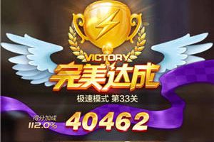 天天酷跑3D极速模式第33关通关技巧