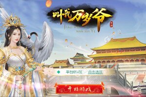 最新叫我万岁爷下载地址更新 2025最新版叫我万岁爷游戏下载方法