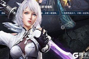 《圣域传奇》新服火爆开启 下载最新版圣域传奇迎接新征程