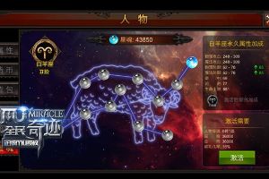 不只是经验不停 冥想模式星魂大丰收