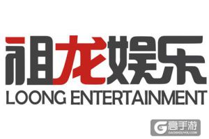 祖龙娱乐荣获2017中国财经峰会冬季论坛年度品牌典范奖