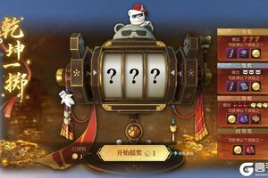 《遇见逆水寒》11月13日更新公告