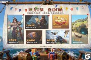 《龙石战争》【丰饶商旅节】盛大登场！