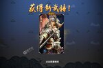 《三国英雄传奇》火爆新服官方最新版开启 下载官方最新版迎风起航