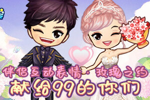 《推理学院》全新互动表情玫瑰之约上线！献给99的你们