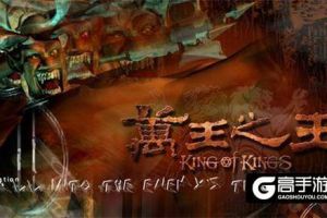 万王之王——中国网游公会的元气弹