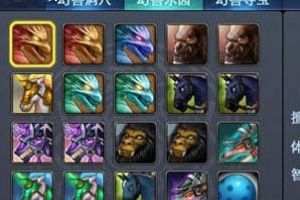 红色紫色幻兽选择