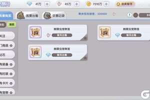《仙境传说新启航》冒险者指南 ：宠物交易 赚取水晶无压力！