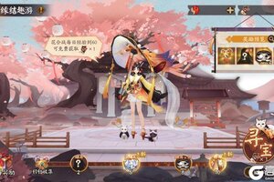 《阴阳师》「缘结趣游」8月20日开启，全新祸津神动态头像礼、全新歌留多主题结界皮肤即将上线！