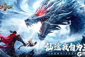 《逆袭的仙王》快速升级攻略，轻松飞升仙途无阻